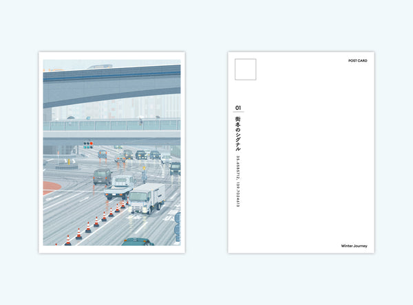 「WINTER JOURNEY」ポストカード４枚セット
